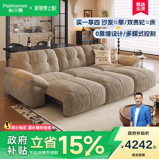 帕沙曼电动沙发床布艺小户型客厅覆古风伸缩云朵功能沙发雪尼尔