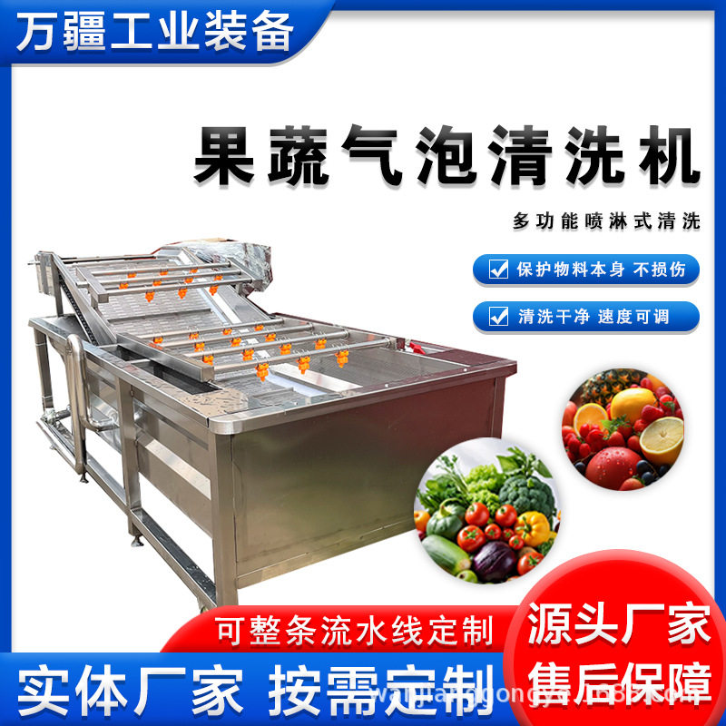 商用千禧果鼓泡清洗机 辣椒辣清洗设备 大小型中央厨房洗菜机,清洗/食品/商业设备,洗果机/洗菜机,淘宝优惠券,粉丝福利购,淘宝优惠卷