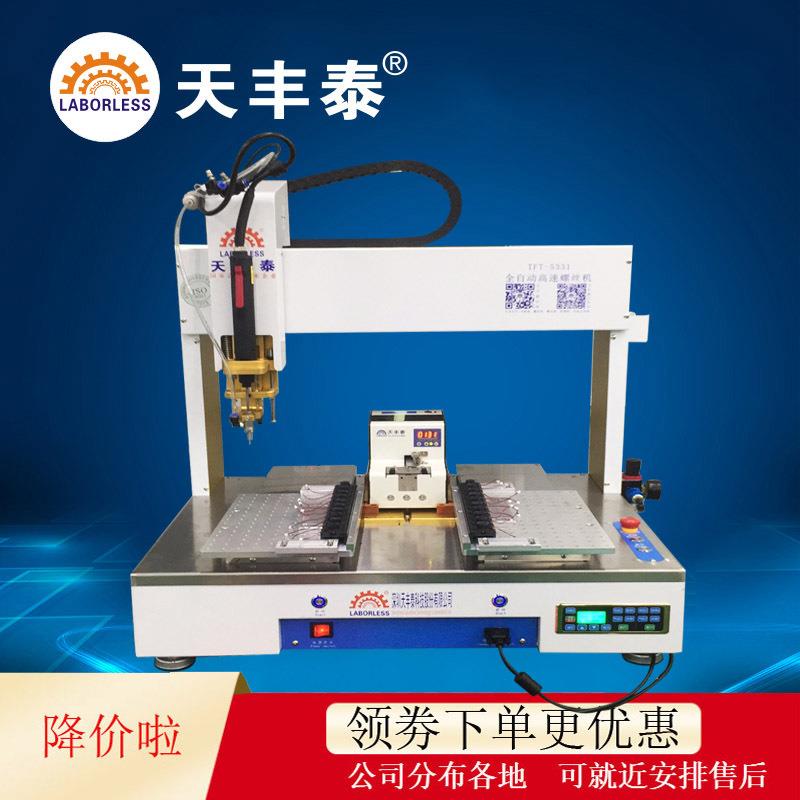 常州摄像头切换器四轴自动打螺丝机座椅锁 座椅靠背锁螺丝