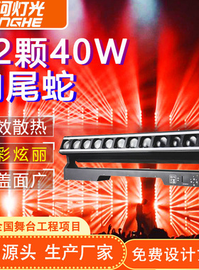 12颗40w调焦矩阵灯舞台演出rgb全彩光束扫描灯酒吧婚庆LED洗墙灯