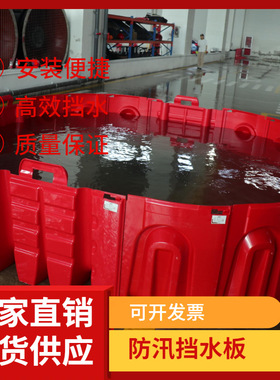 ABS塑料L型防洪挡水板市政车库商场组合式红色防汛挡水墙可拆卸
