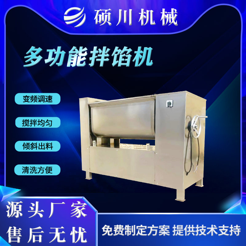 电动翻斗出料拌馅机 淀粉肠肉馅加工双绞龙拌馅机 水饺馅料搅拌机