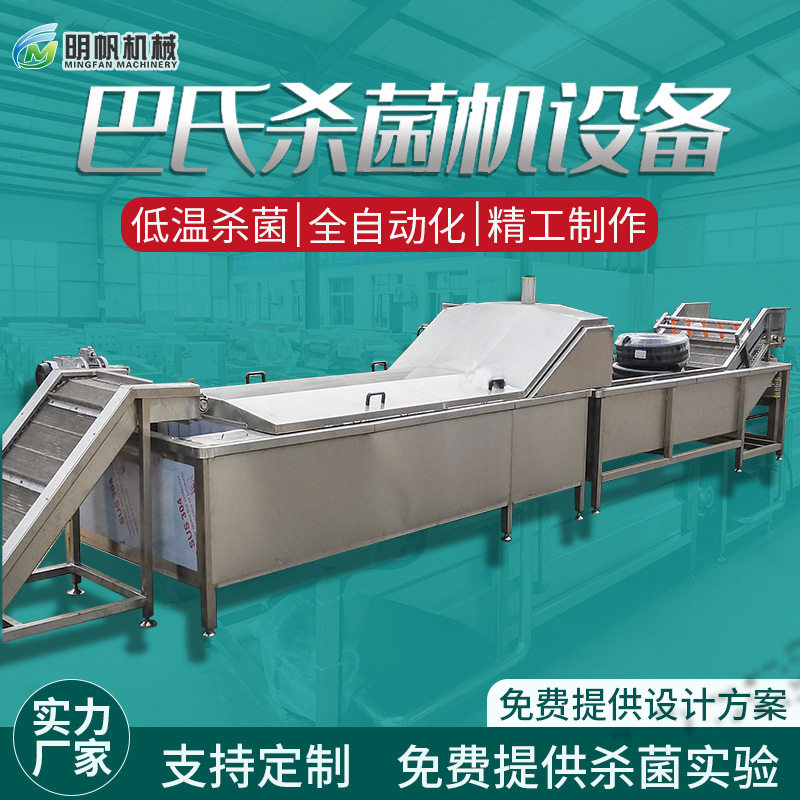 全自动肉制品低温巴氏杀菌机 腌咸菜凉皮米线灭菌机 低温杀菌设备,清洗/食品/商业设备,洗果机/洗菜机,淘宝优惠券,粉丝福利购,淘宝优惠卷
