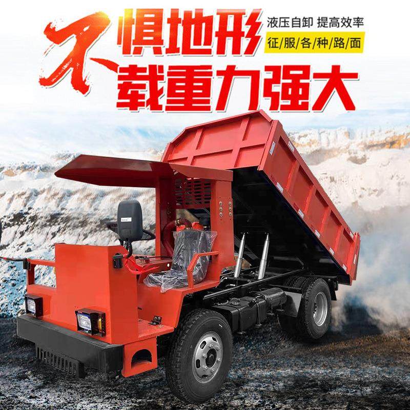 矿用井下运输车 驾驶式履带搬运车 履带运输车爬山虎厂家