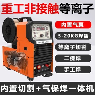 世凡315内置等离子切割机切割二保一体机无气二保焊机270气保焊机