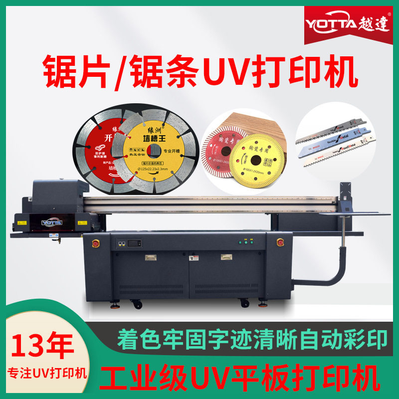 金刚石锯片打印机陶瓷砂轮片圆锯条图案喷绘锯片锯条uv平板印刷机,办公设备/耗材/相关服务,平板/UV打印机,淘宝优惠券,粉丝福利购,淘宝优惠卷