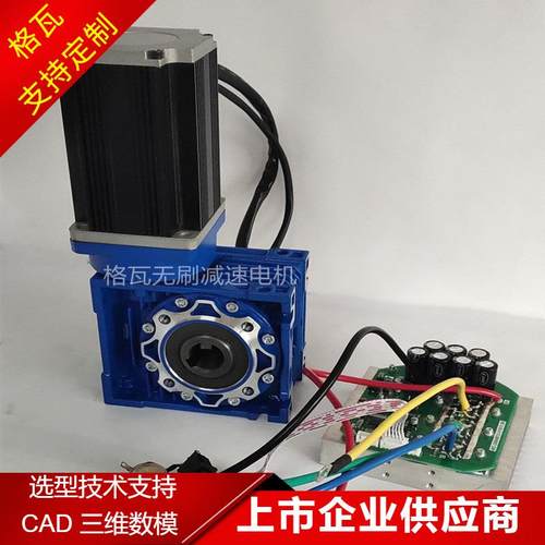 格瓦低压直流无刷蜗轮减速电机 公交车洗车机 滚刷边刷减速电机