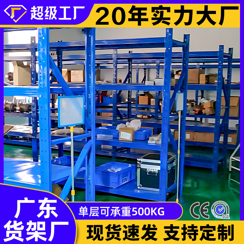 厂家定制工业货架100KG蓝色轻型货架多层高位仓储通廊式仓储货架