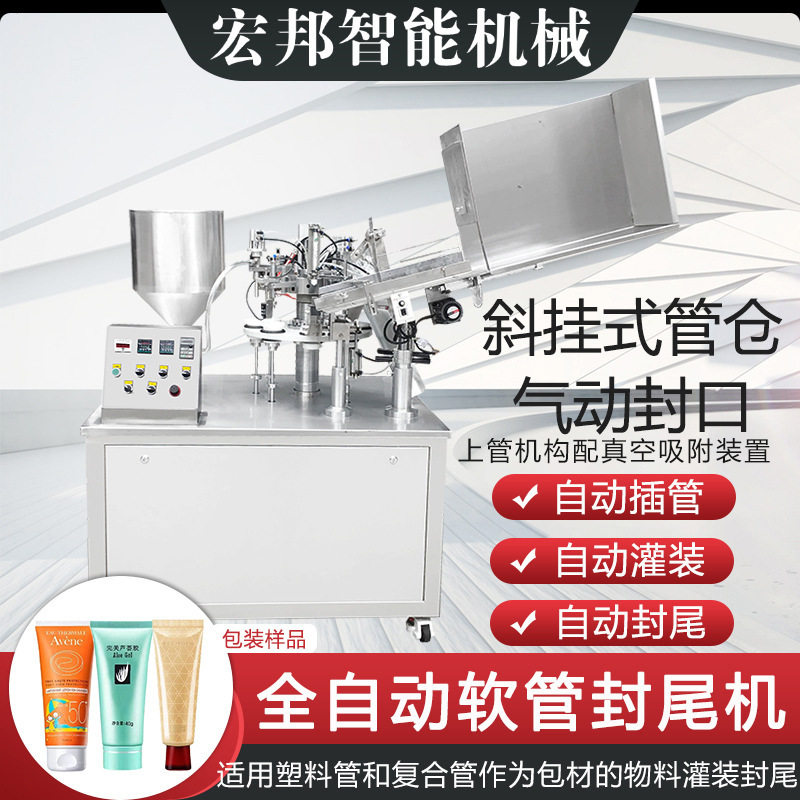全自动护肤品软管灌装封尾机 铝塑管护手霜洗面奶牙膏封尾封口机,五金/工具,其他包装设备,淘宝优惠券,粉丝福利购,淘宝优惠卷