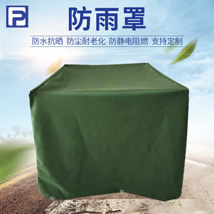 供应防尘防雨设备仪器罩 防尘罩防晒防护罩烧烤炉罩室外防雨罩