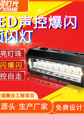 200W带DMX512爆闪灯酒吧蹦迪KTV闪光灯迪厅嗨房led频闪灯舞台灯光