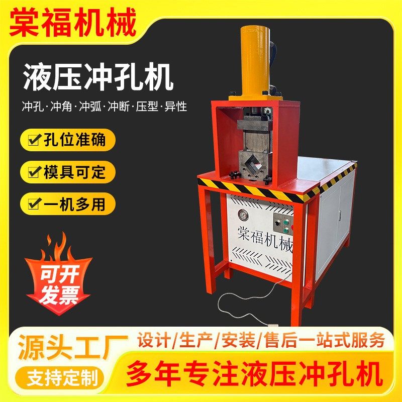 数控液压半自动冲孔机厂家钢材冲断方管切角铁槽钢液压冲孔机,五金/工具,机床,淘宝优惠券,粉丝福利购,淘宝优惠卷