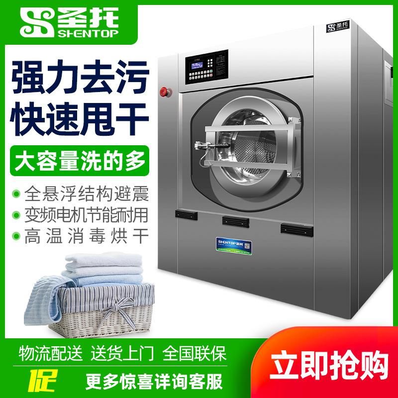 全自动大型工业洗衣机商用大容量洗脱一体机波轮式水洗机