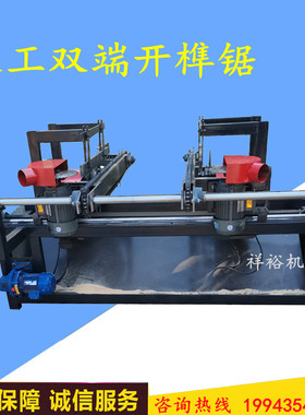 五碟锯 木工双端开榫机 双头开槽锯 梳齿锯 美式托盘挖槽机出榫锯