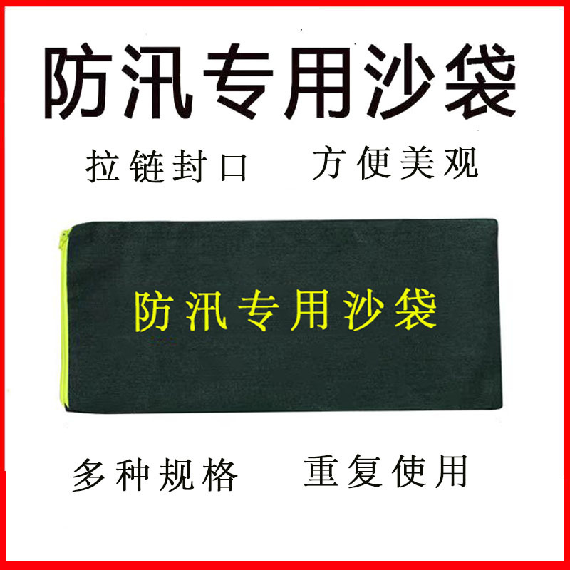 防水专用沙袋加厚帆布消防物业防洪家用厂家 耐磨安全防汛沙袋
