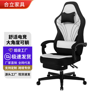 定制电脑椅椅子家用竞技椅宿舍游戏电竞椅靠背椅可躺升降转椅940