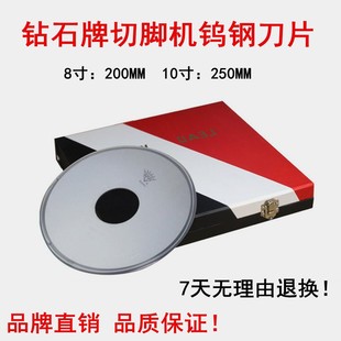 包邮 株洲三菱8寸10寸切脚机 PCB剪切机刀片 钨钢切角机刀片