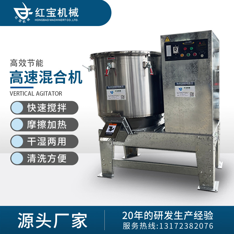 粉末高速混合机搅拌机300加热不锈钢混合机陶瓷材料高桨叶均匀快