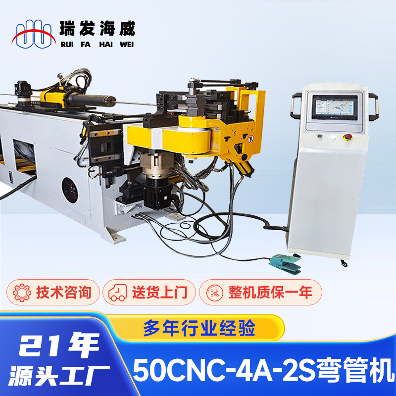 50CNC-4A-2S全自动弯管机自动伺服送料数控弯管折弯机专业生产