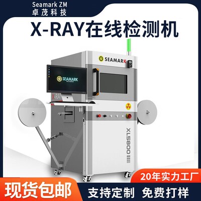 PCBA板芯片气泡在线xray检测机 BGA全自动X光机