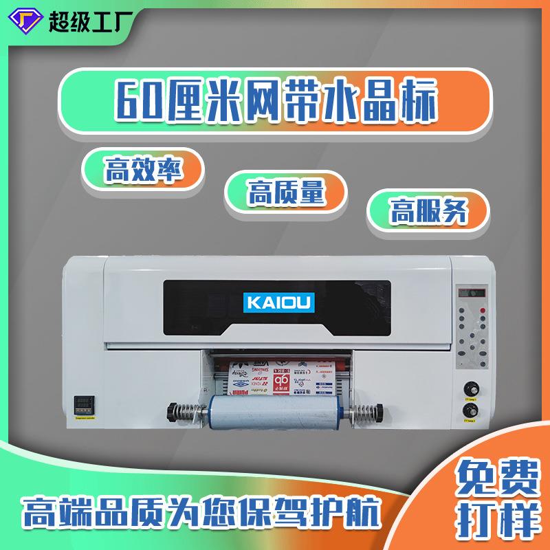 小型水晶标打印机UV DTF 亚克力不干胶印刷机礼品茶叶盒转移印