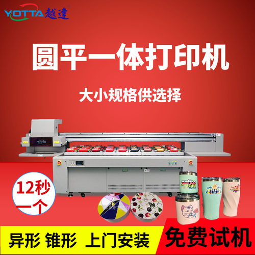 广州化妆品圆平一体打印机圆方管口红外壳金属多功能UV打印机厂家