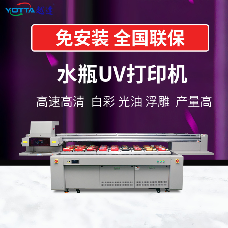 磨砂PP水杯印刷机批量印制logo变色亚克力透明杯子塑料杯彩印机