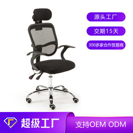 电脑椅办公椅家用电竞人体工学网布升降转可躺椅子职员低价YG-205