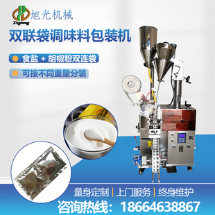 定制航空调味包双联袋包装机胡椒盐包装机自动卷膜包装机