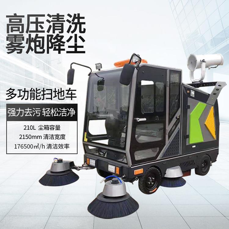 厂家可定驾驶室高压电动扫地车全自动清扫车设备学校景区扫地机