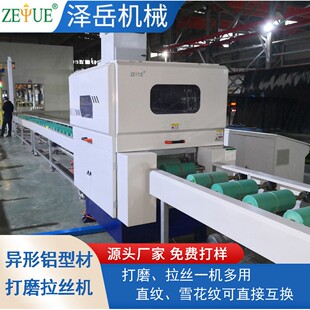 自动拉丝机 金属拉丝机 铝拉毛机 型材表面打磨机 铝表面抛光机