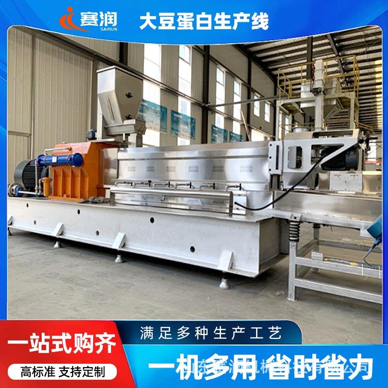 素肉蛋白加工设备拉丝组织蛋白生产线大豆蛋白膨化机规格型号齐全,清洗/食品/商业设备,休闲食品加工设备,淘宝优惠券,粉丝福利购,淘宝优惠卷