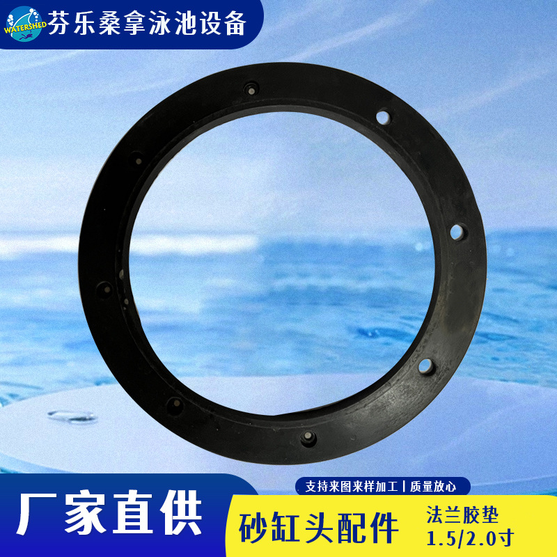 1.5寸/2寸带孔法兰胶垫面圆形垫片密封胶垫底阀门管道法兰垫带孔