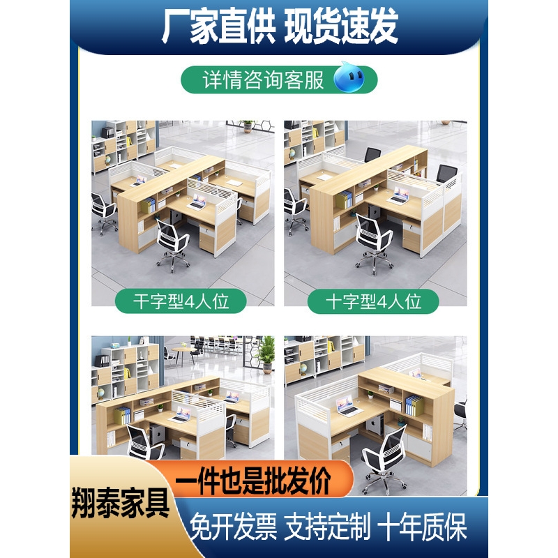 办公室桌椅组合简约现代屏风职员员工办公桌4人位办公卡座电脑桌