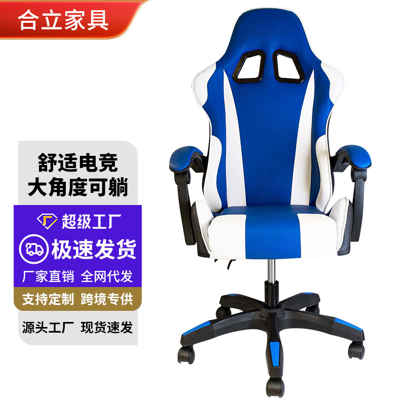 定制电脑椅椅子家用舒适可躺宿舍游戏电竞椅靠背椅升降转椅949