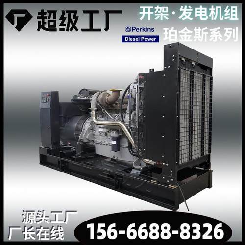 Perkins发电机组1000 1200 1500 1800kw大功率纯铜无刷柴油发电机