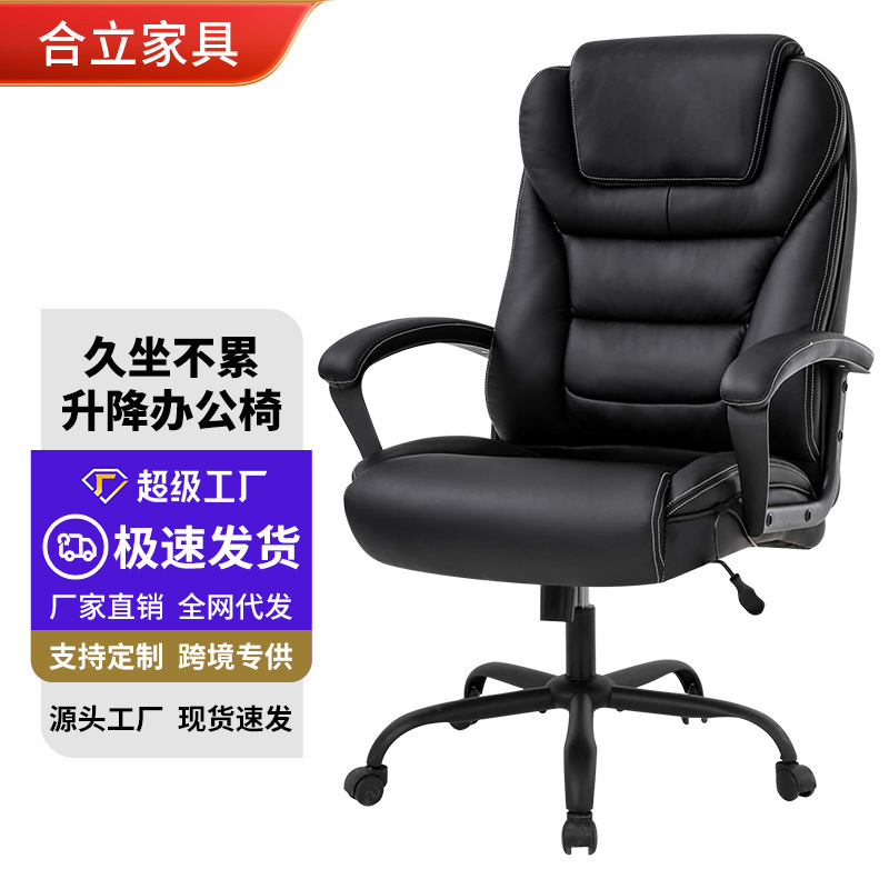 电脑椅椅子家用办公椅可躺按摩老板椅升降转椅靠背椅午休办公7115