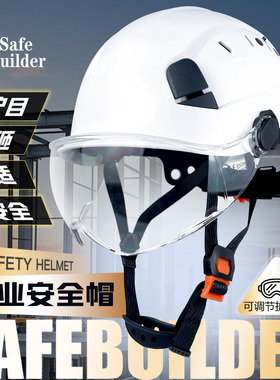 美国SAFEBUILDER安全帽护目防砸可搭配耳罩高强度ABS美标ANSI定制