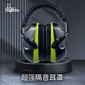 美国SAFEBUILDER耳罩强劲降噪33分贝工作学习午休架子鼓耳套时尚