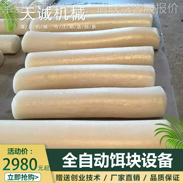 贵州小吃二块粑生产机器 农村创业机器自动年糕机
