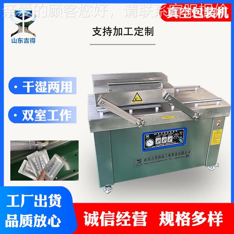 腊肉粽双室真空包装机 半流体包装机 五香鱼全自动真空封口机