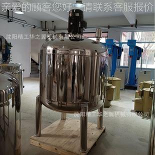 厂家供不应锈钢多功能分散反应釜高速搅拌分散不釜锈高速钢SCP分