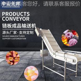 倾斜爬坡固体运输奶粉薯片颗粒状饼干传送带 白色链板成品输送机