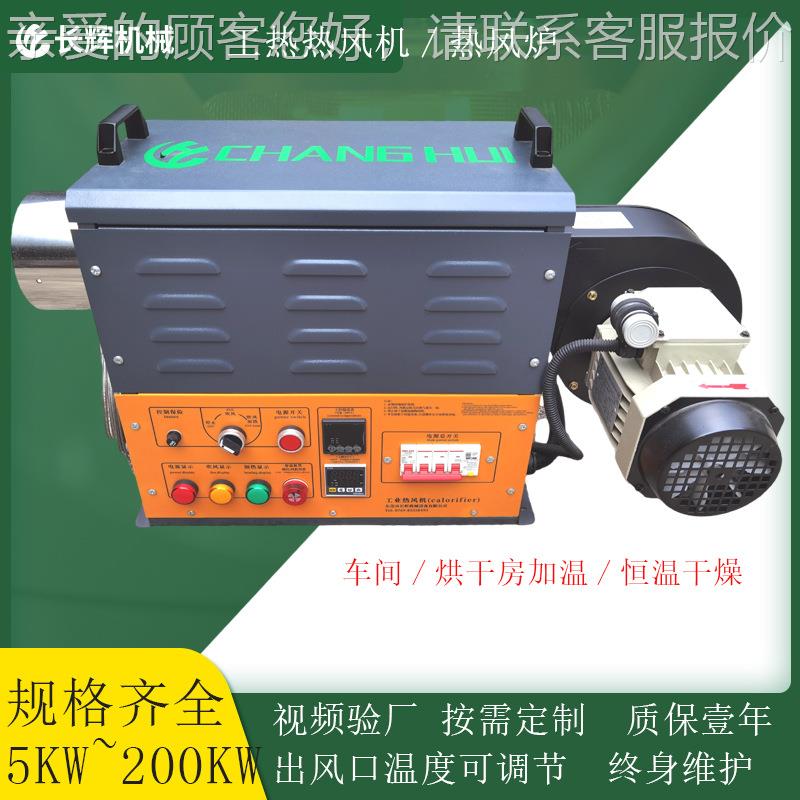 产地厂家销售热风加热器热风发生器工业热风机暖风炉