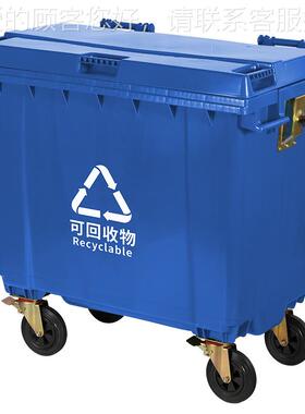 AF07660大号环卫户外大型物业小区商用可挂车660L垃圾桶