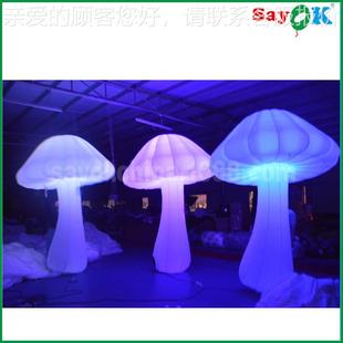LED色彩装 婚礼 派对 可定制 饰气模 酒吧 充气灯光蘑菇气模 舞台