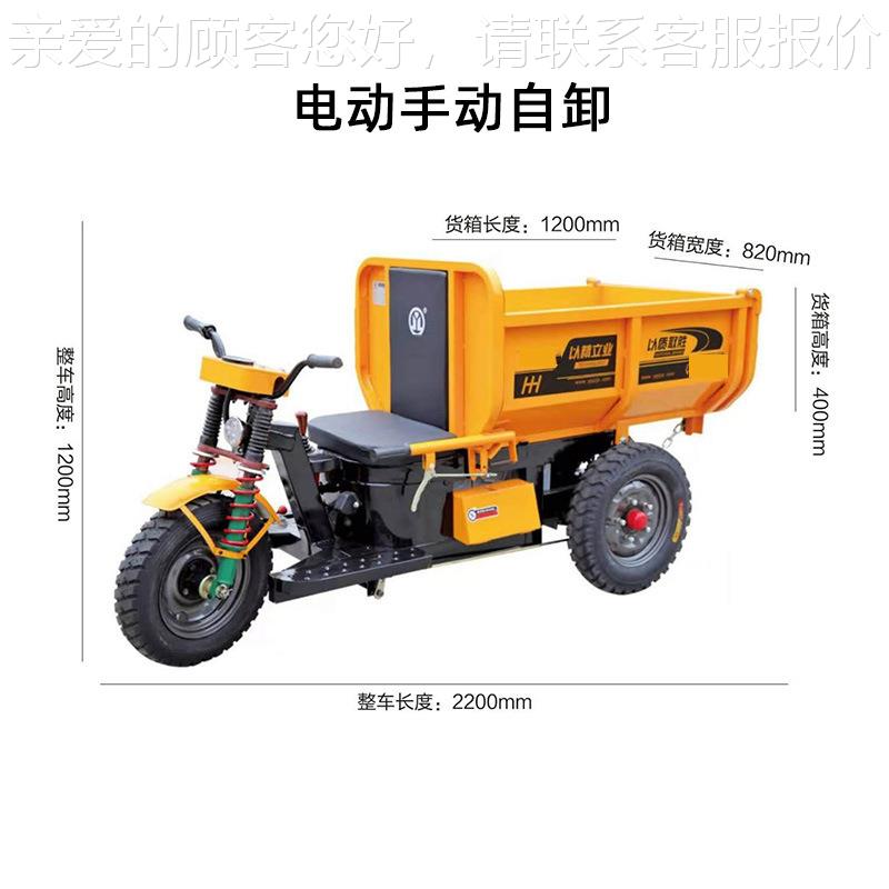 成人电动三轮载货车 建筑工地 液压自卸三轮车 电动拉货翻斗车