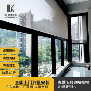 电动防风卷帘阳台防蚊防雨纱窗户外遮光凉亭超宽阳台遮光遮阳卷帘