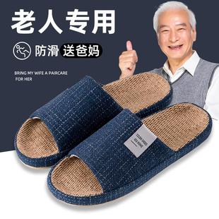 家用棉麻 亚麻拖鞋 牛筋底男室内家居吸汗老年人防滑布拖鞋 男士 四季
