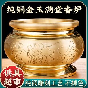 鼎炉室内供祖先大号檀香炉碗 家用纯铜金玉满堂香炉上香立香烧香